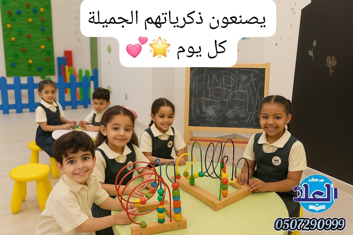مركز ماما سوسن التعليمي