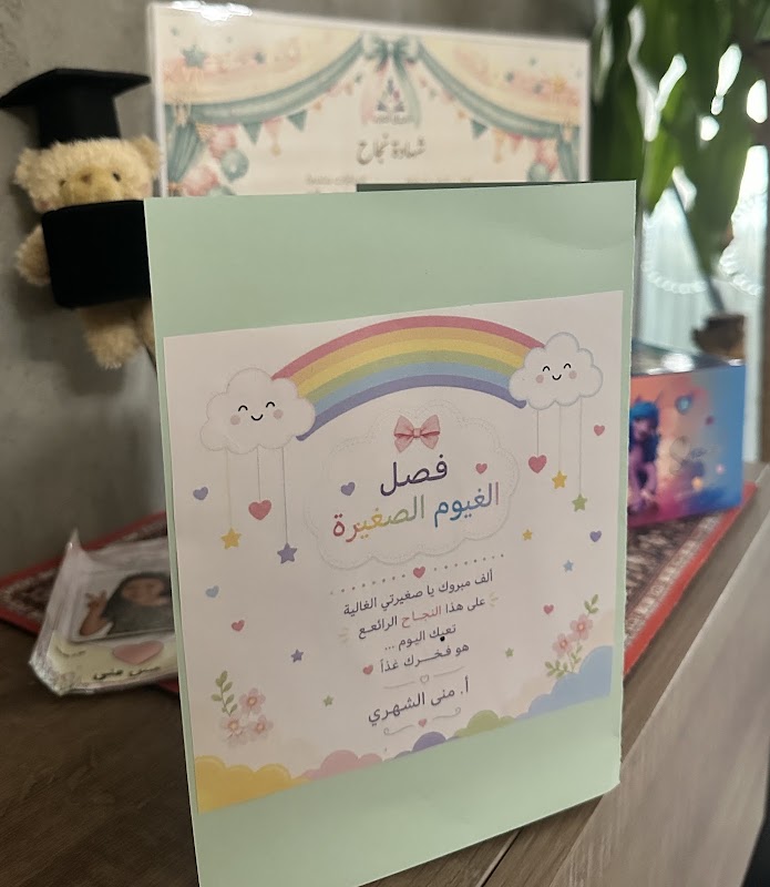 مركز أجيال العزم