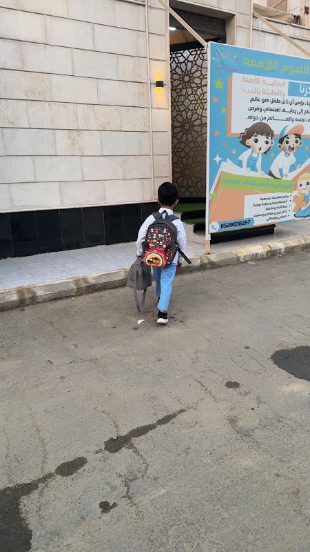 مركز النجوم اللامعه
