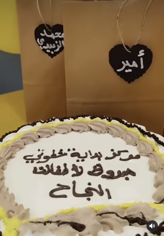 مركز بداية خطوتي لضيافة الأطفال