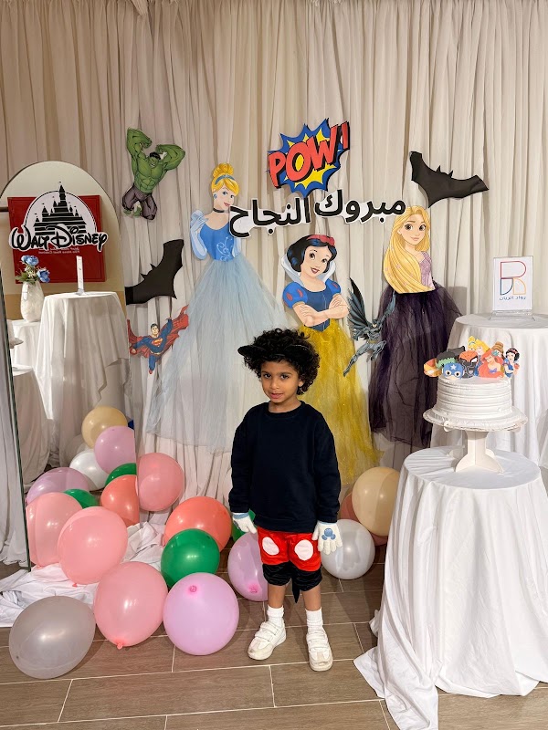 رواد الريان (ضيافه اطفال ) روضه حضانه تمهيدي