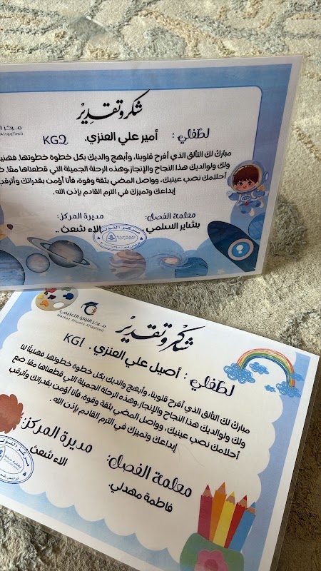 مركز أجيال اللؤلؤ. لتحفيظ القرأن الكريم