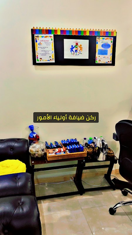 مركز براعم الامل التعليمي