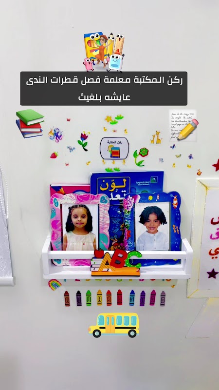 مركز براعم الامل التعليمي