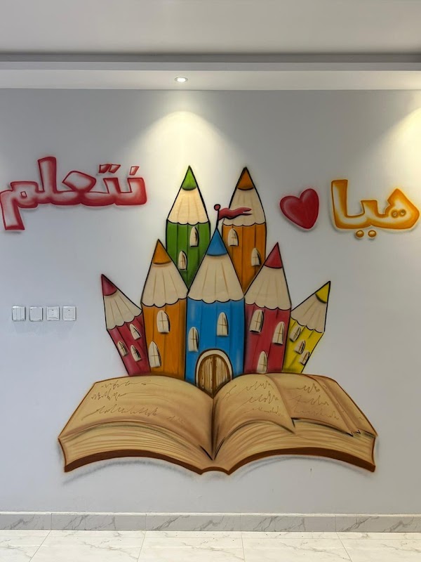 دار أسماء بنت ابي بكر الصديق