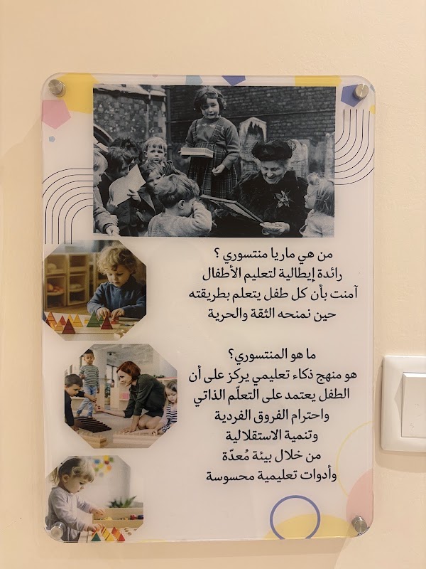 مركز ربيع الطفولة لضيافة الأطفال الأهلية