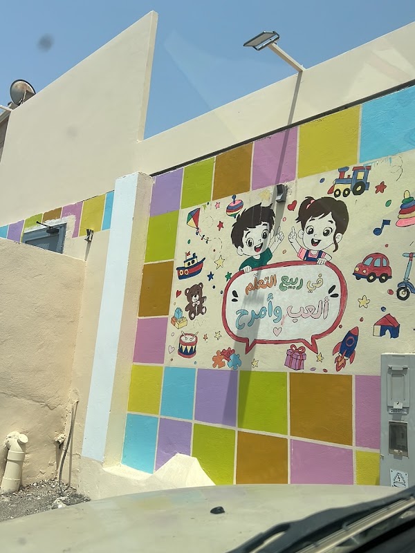 ربيع التعلّم