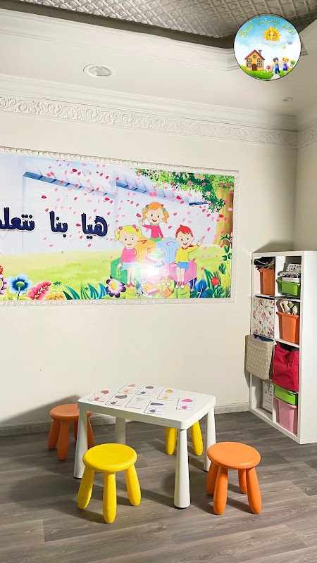 دار الابتسامة المشرقة