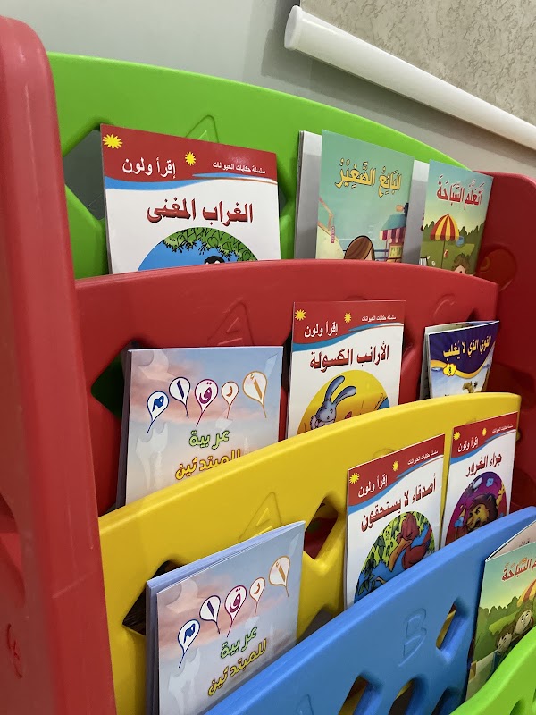 روضة براعم المعرفة