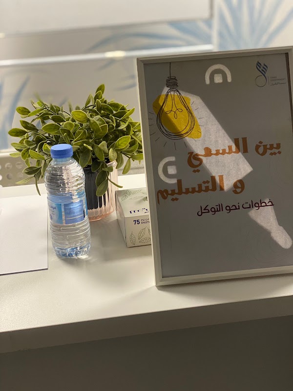 مركز وروضه سما
