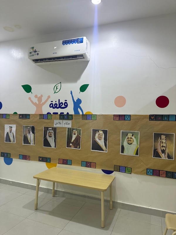 مركز قطفة لضيافة الأطفال