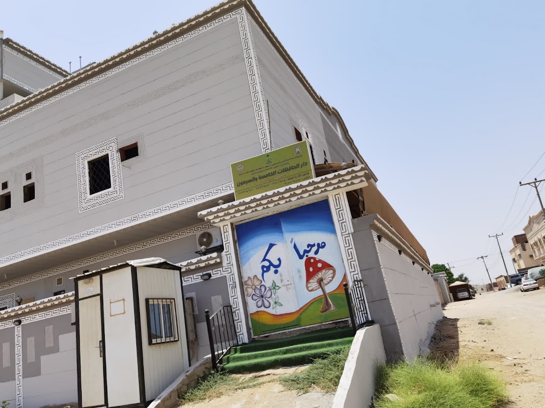روضة اطفال