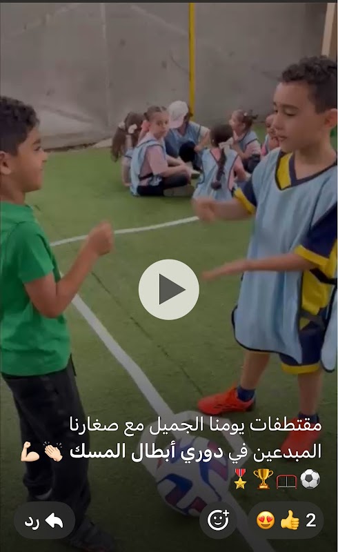 مركز دار المسك