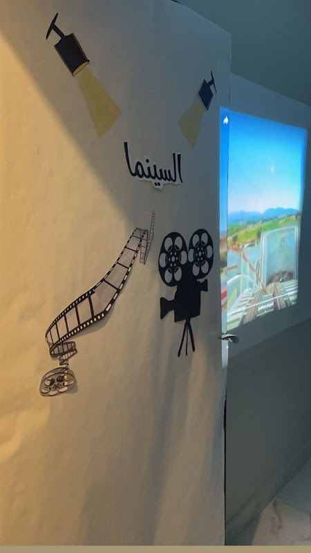 دار المعروف