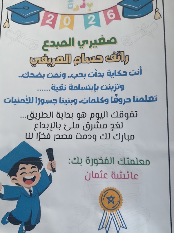 مركز بذرة روضة اطفال