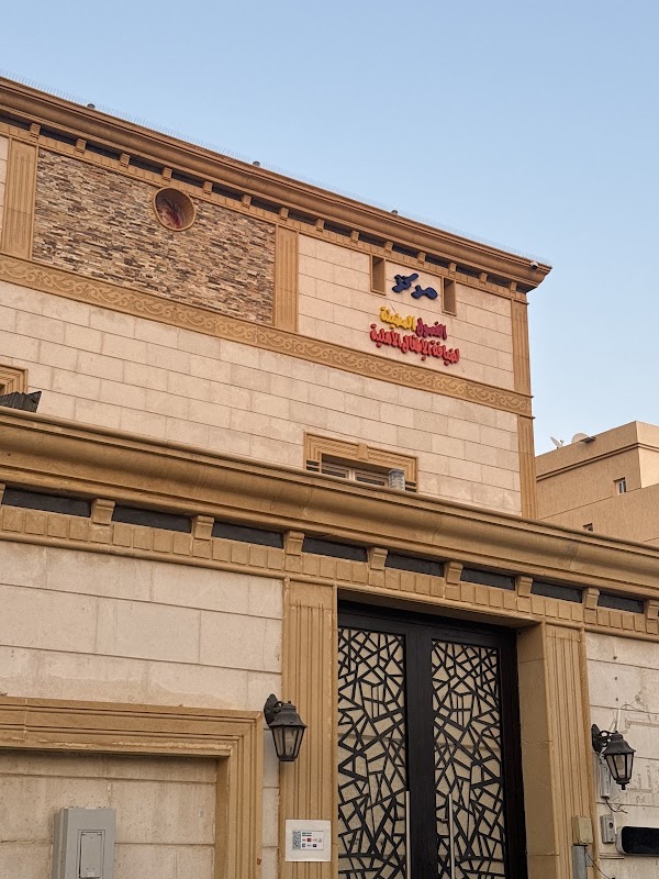 Bright seasons مركز الفصول المضيئه