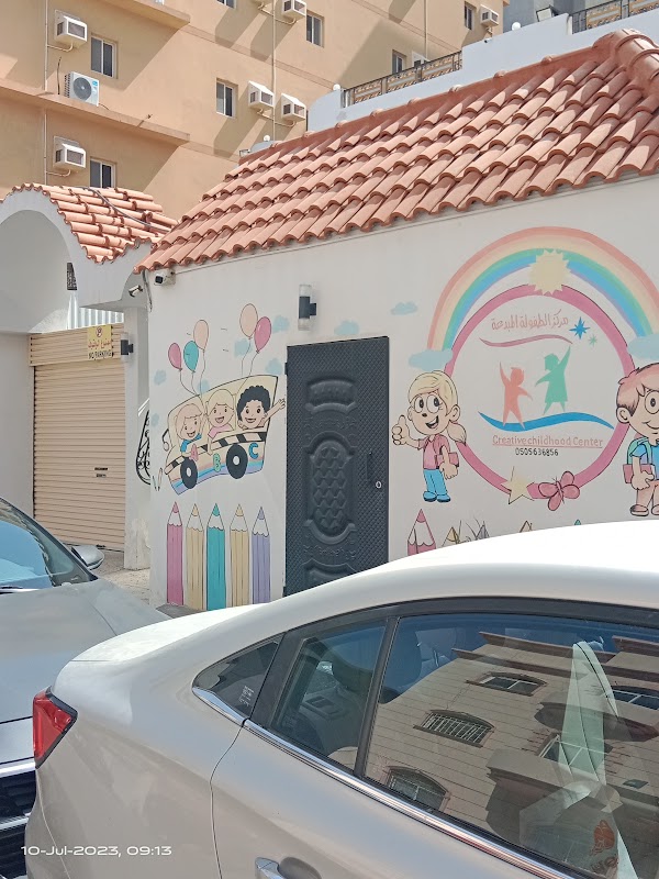 مركز الطفولة المبدعة 2