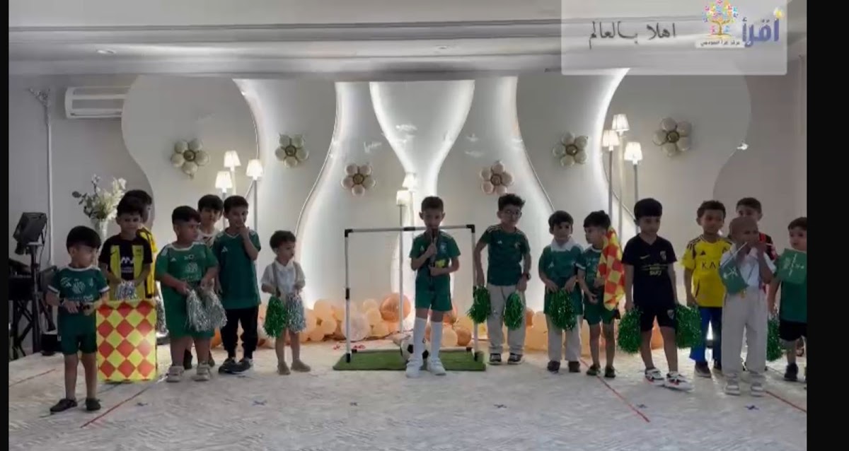 مركز اقرأ النموذجي