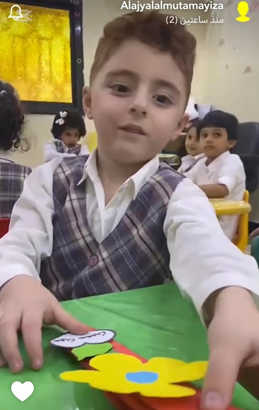 روضة الأجيال المتميزة