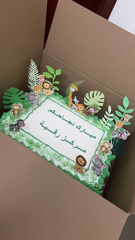 مركز رقية رضي الله عنها