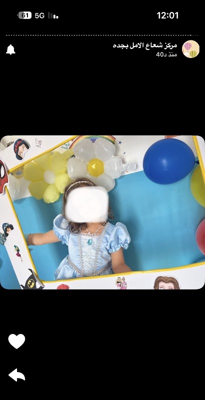 مركز شعاع الامل لضيافة ورياض الأطفال