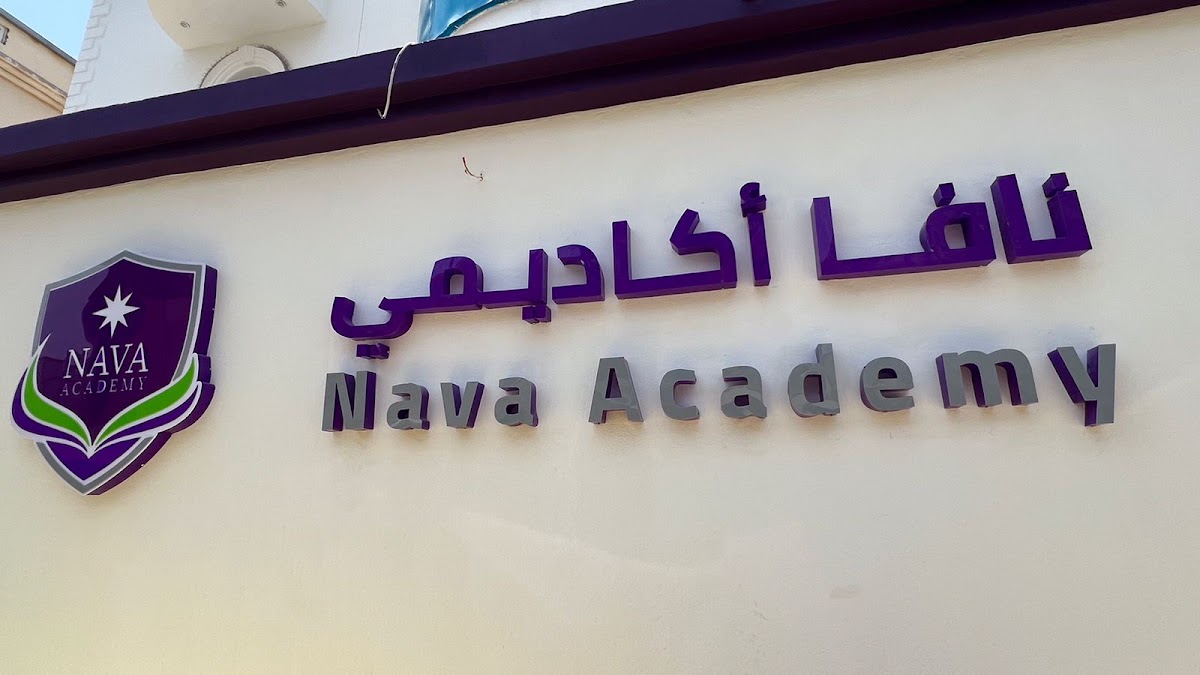 نافا فيوتشر