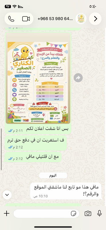الكناري الصغير لضيافة الأطفال الأهلية