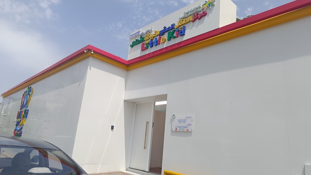 مركز الطفل الصغير لضيافة الاطفال التحلية