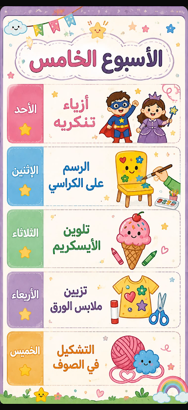 مركز ياسمين كيدز لتعليم القرآن الكريم روضة تمهيدي