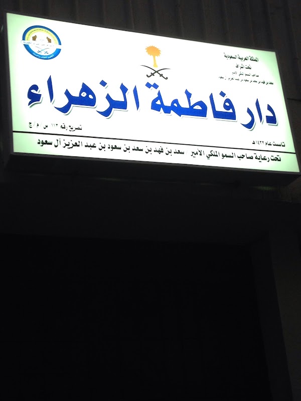Abtaal Almarefah