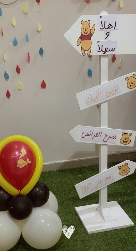 مركز جيل الخير