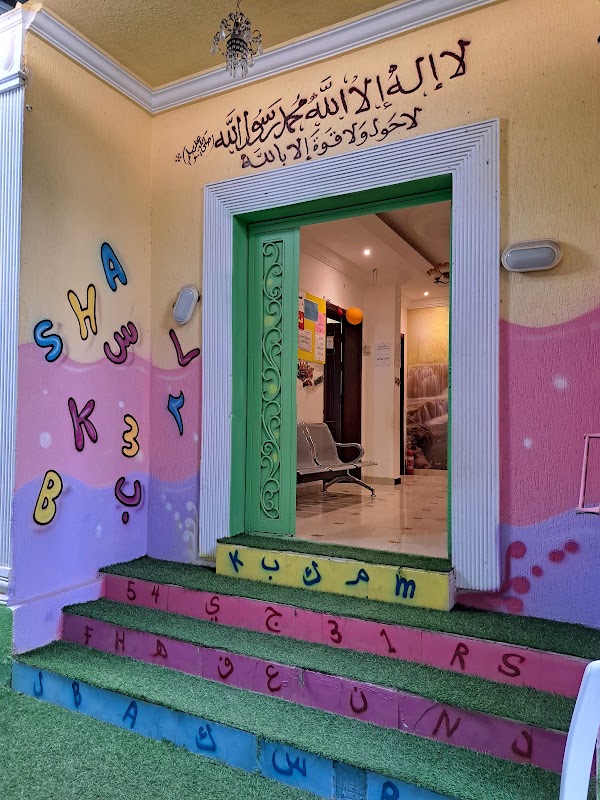 مركز أنوار الإيمان