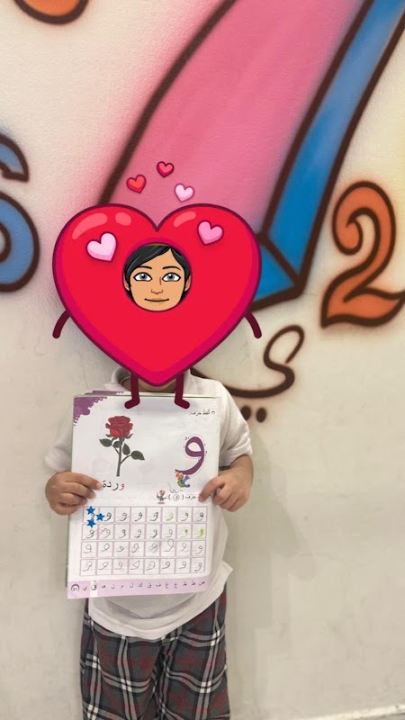روضة المسك
