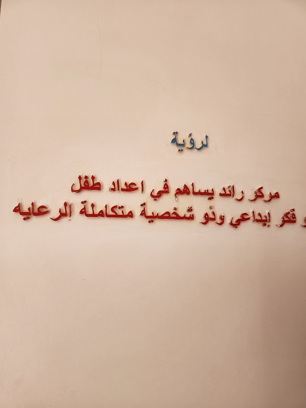 كوكب القائد الصغير لضيافة الأطفال