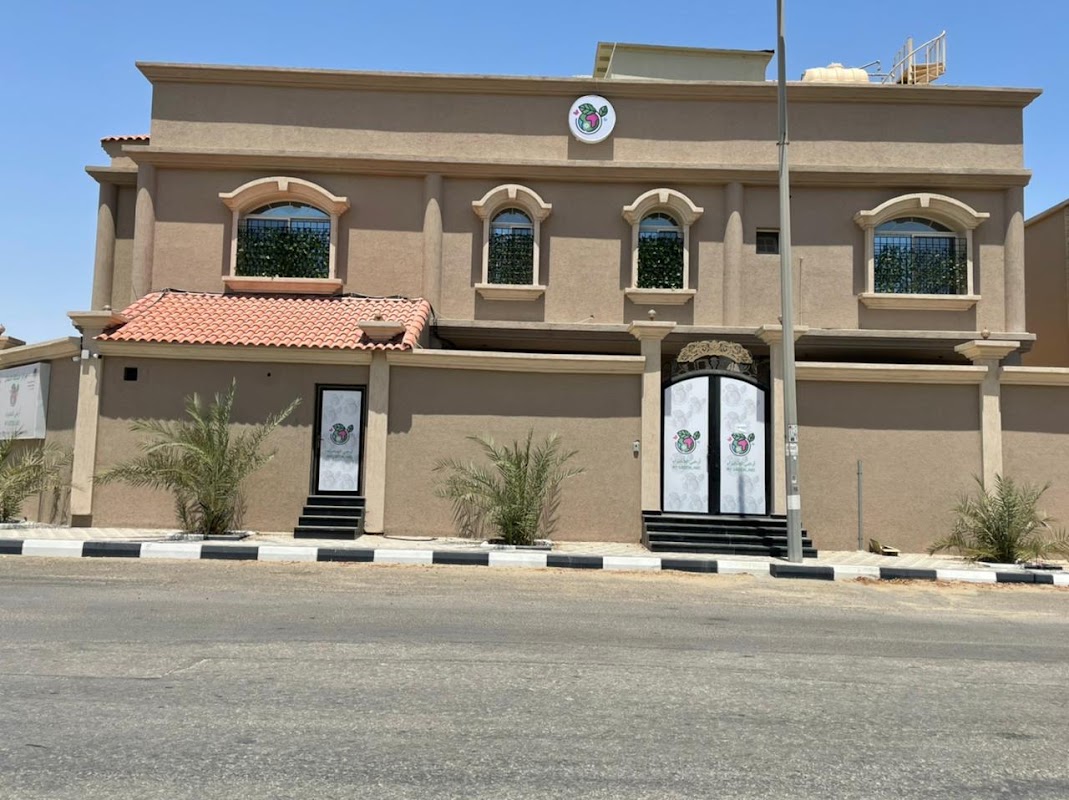 روضة أرضي الخضراء الأهلية