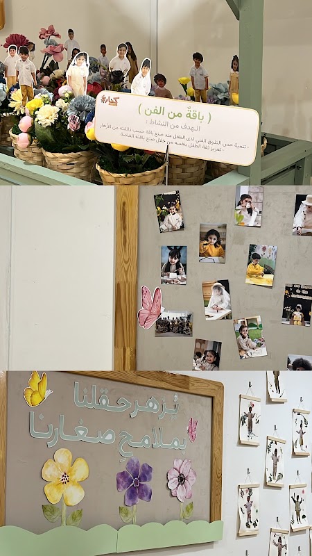 Canary Kidz كناري لضيافة الأطفال