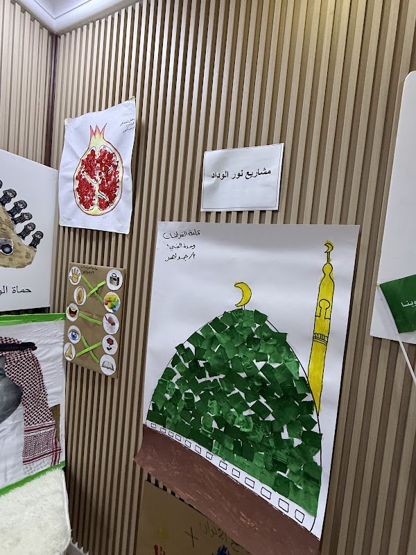 مركز نور الوداد لضيافة الاطفال