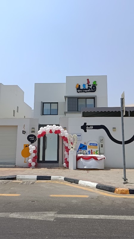 وتد الطفولة العالمية