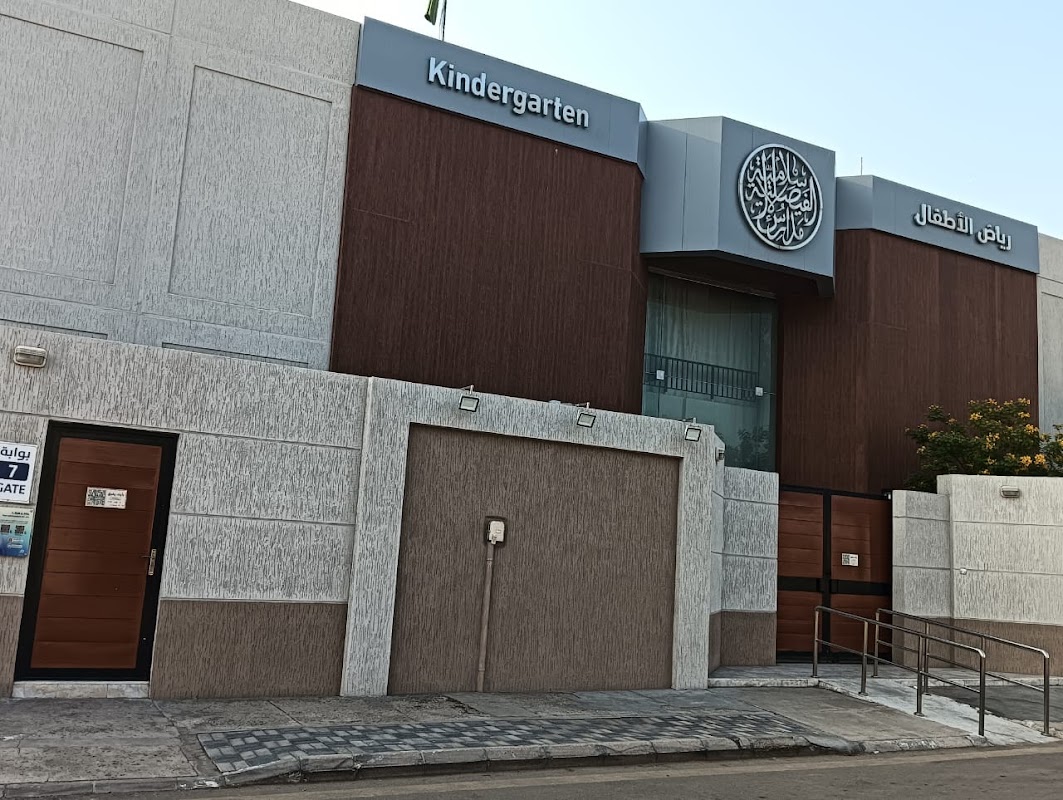 Alfaisaliah Islamic Kindergarten