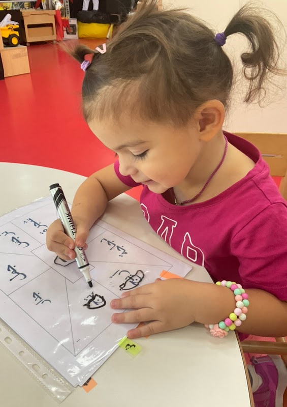 Al Fajr Early Childhood Center