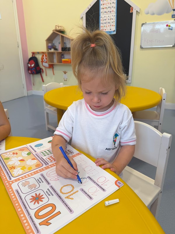 AIST Royal Early Childhood Center
