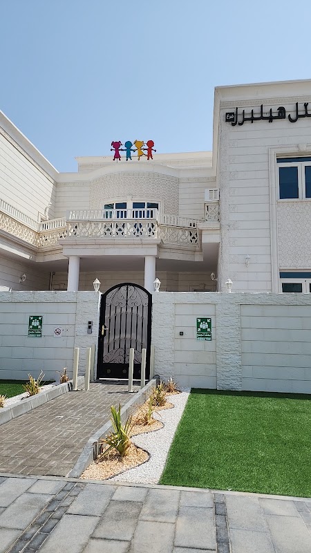 Little Helpers Nursery - Khalifa Branch - حضانة ليتل هيلبرز