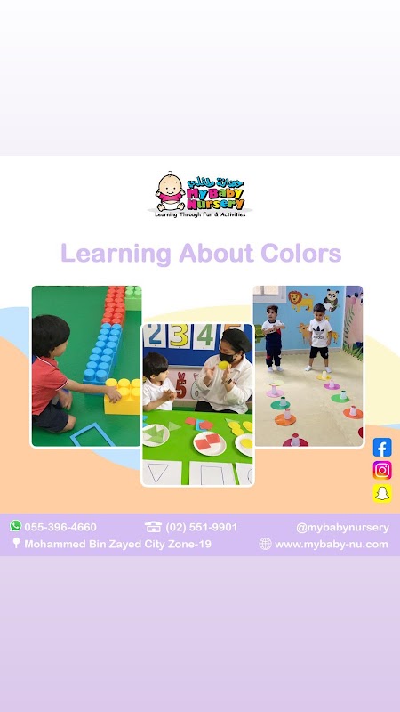 حضانة طفلي My Baby Nursery