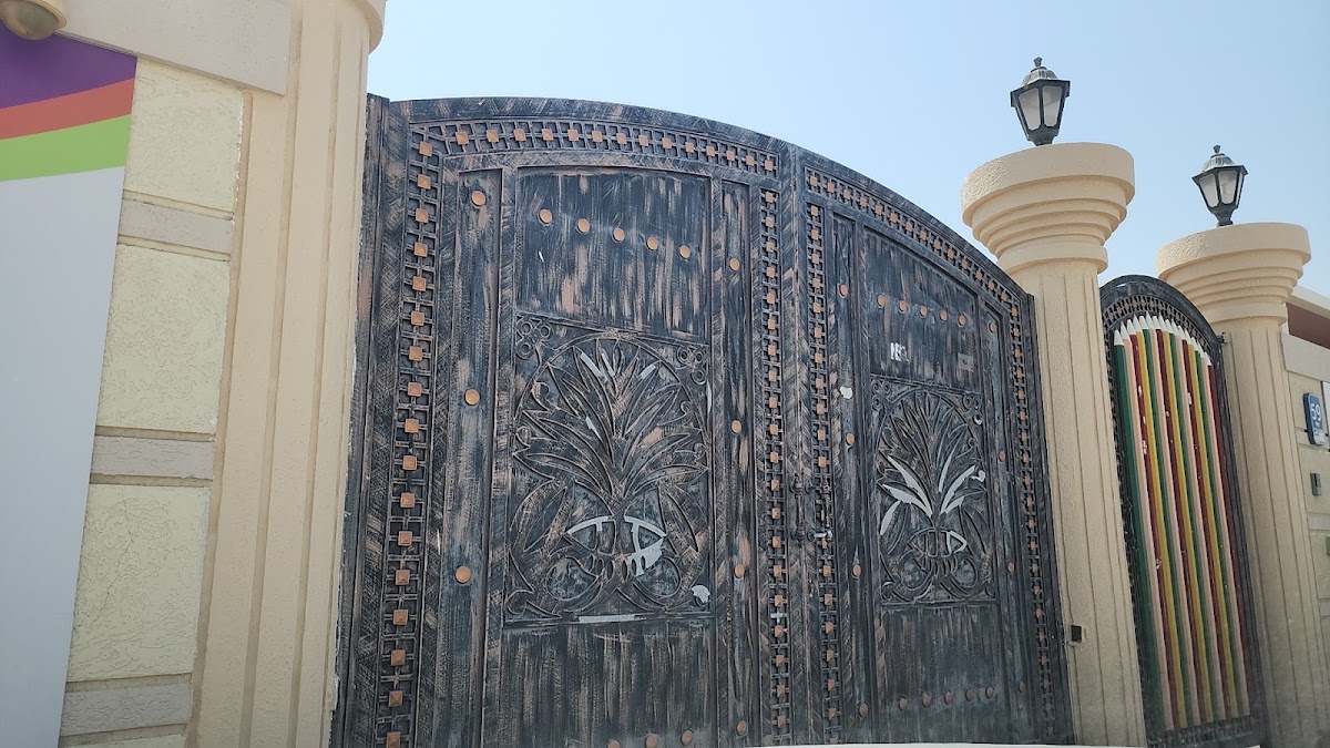 Al Dana Nursery Head Office حضانة الدانة المكتب الرئيسي
