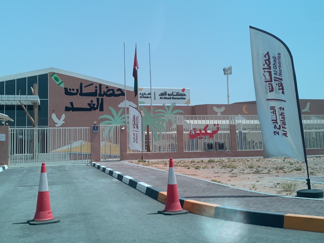 Al Ghad Nurseries Al Falah 2