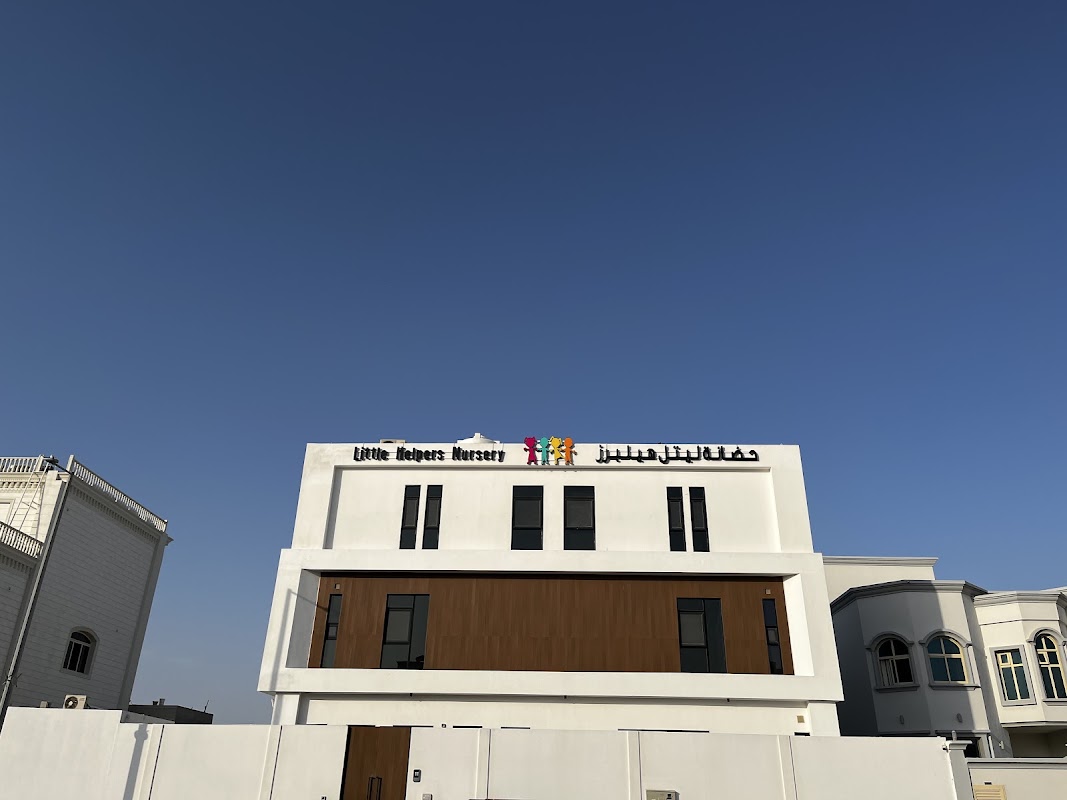 Little Helpers Nursery - Shawamekh Branch - حضانة ليتل هيلبرز