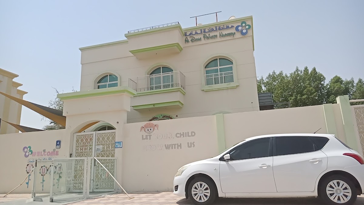 Al Dana nursery Baniyas branch حضانة الدانة فرع بني ياس