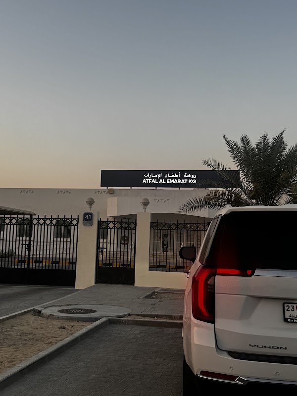 روضة اطفال الإمارات