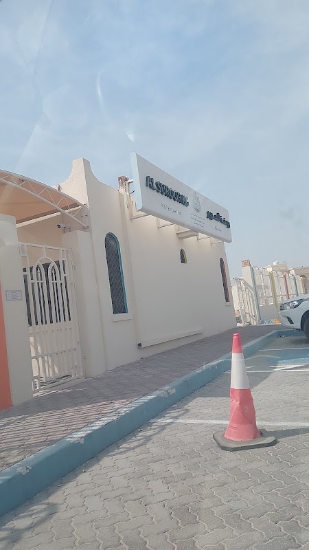 روضة السرور