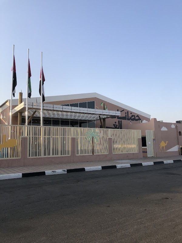 حضانات الغد – المقام 1 Al Ghad Nurseries – Al Maqam 1